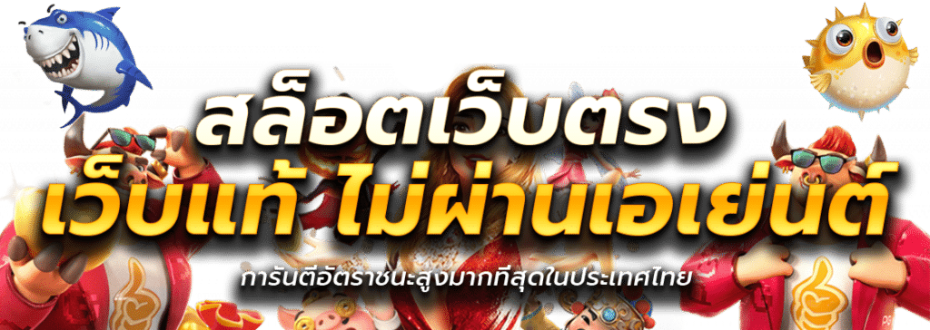 เครดิตฟรี