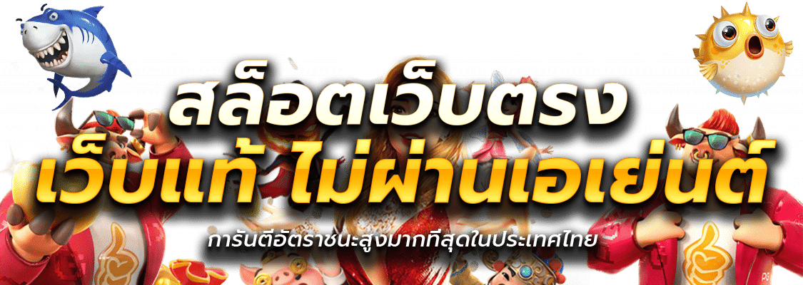 เครดิตฟรี